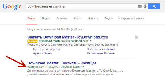 Скачать Download Master