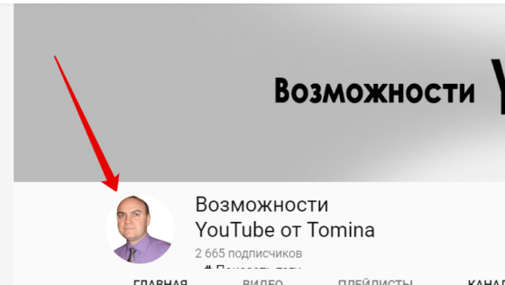 Значок канала YouTube