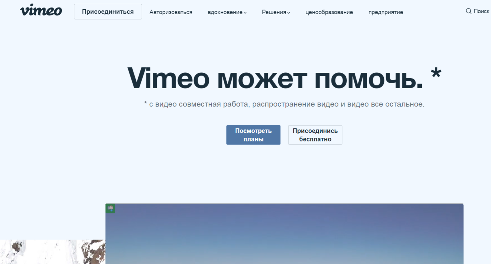 Отличие ютуб от рутуба. Vimeo.